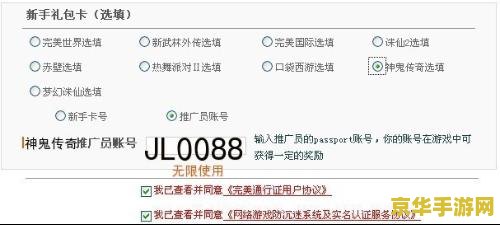 神鬼传奇vip激活码 <h3>神鬼传奇VIP激活码:探索神秘世界的尊享之门</h3> 神鬼传奇vip激活码 <h3>神鬼传奇VIP激活码:探索神秘世界的尊享之门</h3>