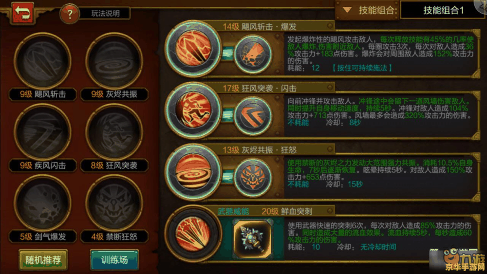 火炬之光2移动速度宝石代码 火炬之光2移动速度宝石代码解析与游戏策略