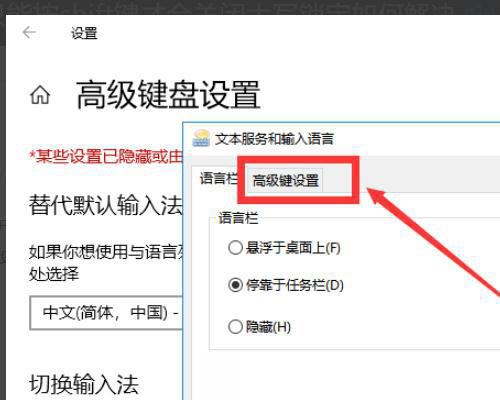 win10键盘shift失灵怎么办? win10键盘shift锁定的解除技巧插图4