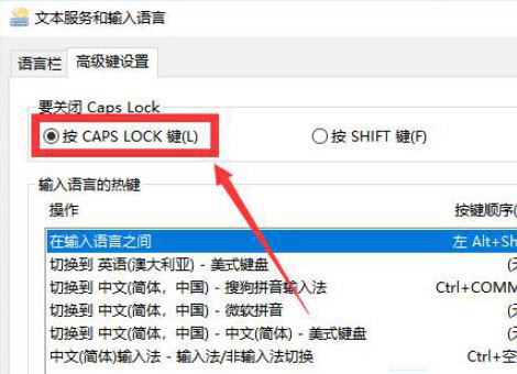 win10键盘shift失灵怎么办? win10键盘shift锁定的解除技巧插图5