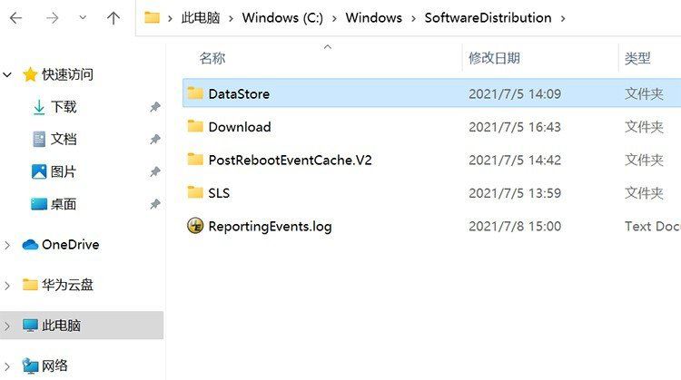 Win11更新失败提示错误代码0x80070002的有效解决办法插图3