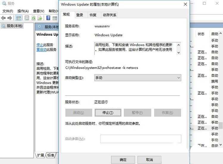 Win11更新失败提示错误代码0x80070002的有效解决办法插图4