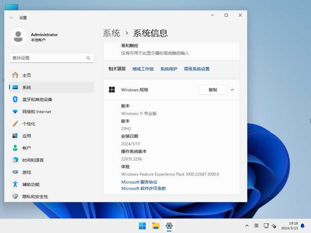Win11更新失败提示错误代码0x80070002的有效解决办法插图7
