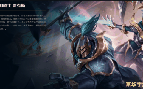 英雄联盟贾克斯全皮肤 英雄联盟贾克斯全皮肤赏析