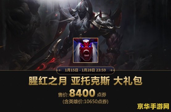 英雄联盟劫跟亚托克斯 英雄联盟：劫与亚托克斯的较量