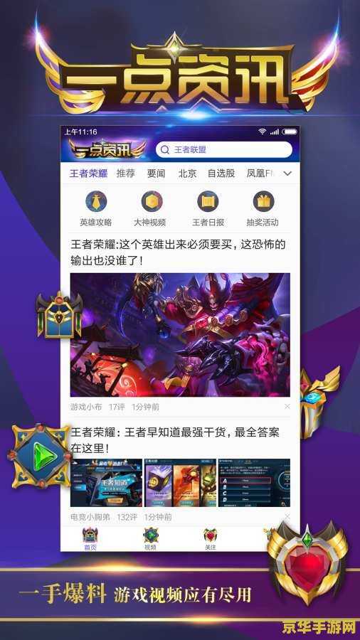 苹果6怎么下载王者荣耀 <h3>苹果6下载王者荣耀全攻略</h3>