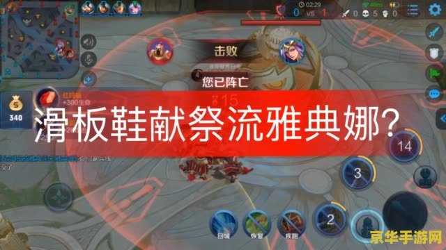 快手怎么直播王者荣耀教程 快手直播王者荣耀：步骤详解与游戏技巧分享