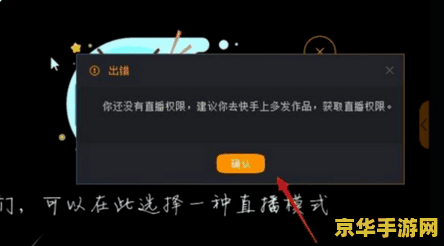 快手手机上怎么直播王者荣耀 快手直播王者荣耀:步骤与技巧 快手手机上怎么直播王者荣耀 快手直播王者荣耀:步骤与技巧