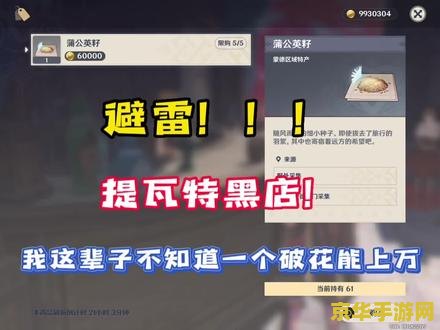 原神蒲公英刷新时间 原神蒲公英刷新时间解析