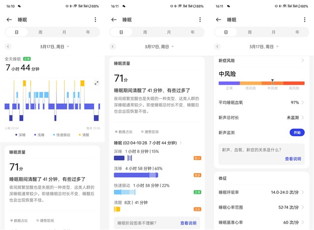 OPPO Watch X怎么样 OPPO Watch X体验评测插图6 OPPO Watch X怎么样 OPPO Watch X体验评测插图6