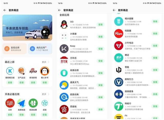 OPPO Watch X怎么样 OPPO Watch X体验评测插图8 OPPO Watch X怎么样 OPPO Watch X体验评测插图8