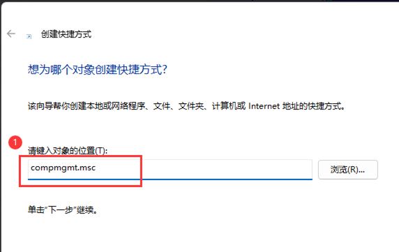 win11此电脑右键管理无法打开怎么解决? 亲测有效的三种解决办法分享插图1