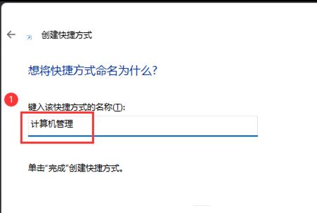 win11此电脑右键管理无法打开怎么解决? 亲测有效的三种解决办法分享插图2