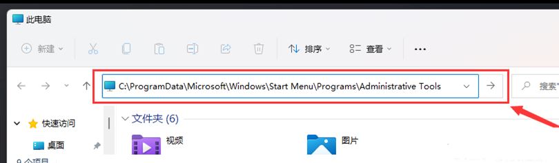 win11此电脑右键管理无法打开怎么解决? 亲测有效的三种解决办法分享插图3