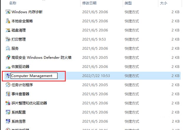 win11此电脑右键管理无法打开怎么解决? 亲测有效的三种解决办法分享插图8