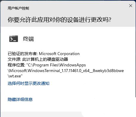 win11此电脑右键管理无法打开怎么解决? 亲测有效的三种解决办法分享插图10