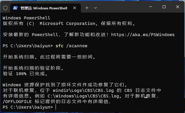 win11此电脑右键管理无法打开怎么解决? 亲测有效的三种解决办法分享插图11