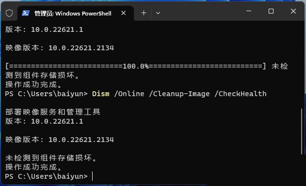 win11此电脑右键管理无法打开怎么解决? 亲测有效的三种解决办法分享插图13
