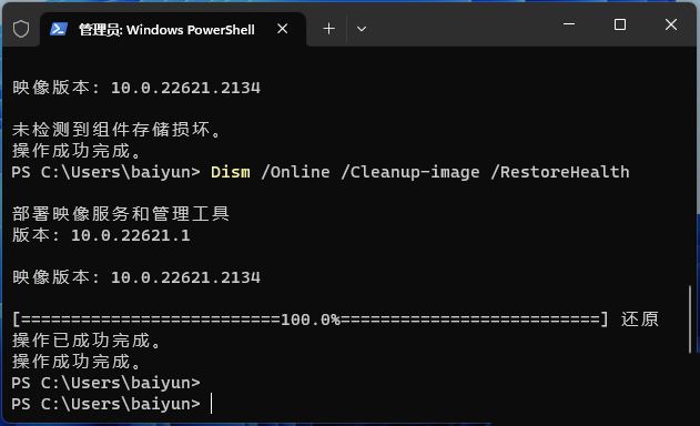 win11此电脑右键管理无法打开怎么解决? 亲测有效的三种解决办法分享插图14
