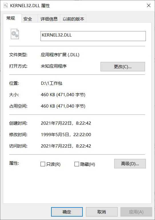 无法定位程序输入点kernel32.dll怎么办? 电脑kernel32.dll丢失修复技巧插图12