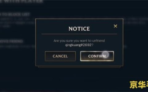 英雄联盟手游怎么删除账号 英雄联盟手游账号删除指南