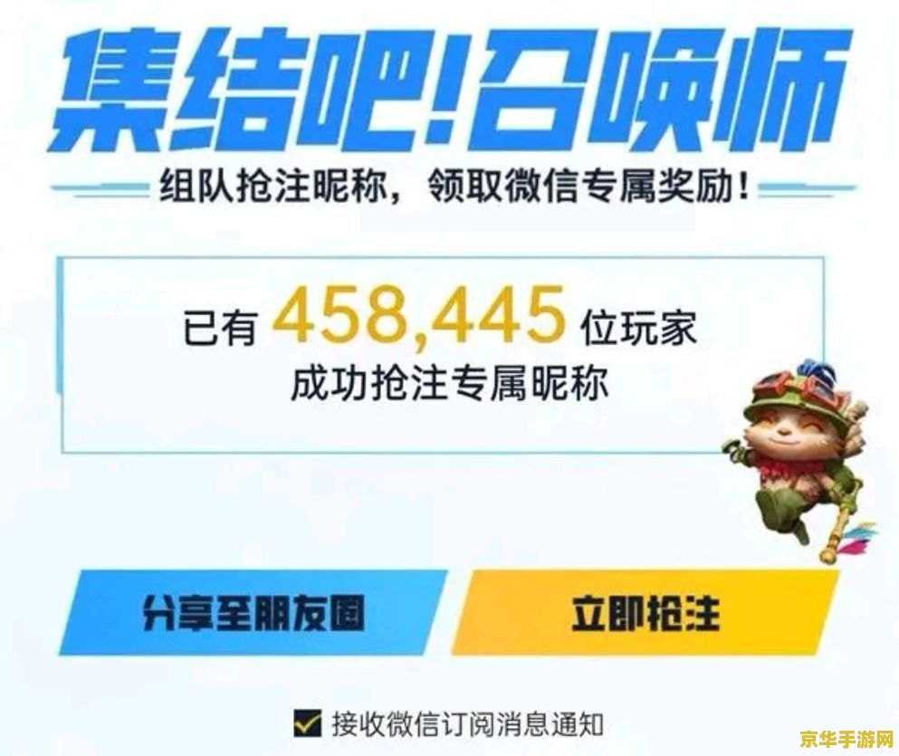 英雄联盟手游怎么删除账号 英雄联盟手游账号删除指南