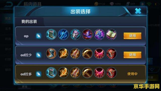 美服王者荣耀怎么使用 美服王者荣耀攻略：从入门到精通