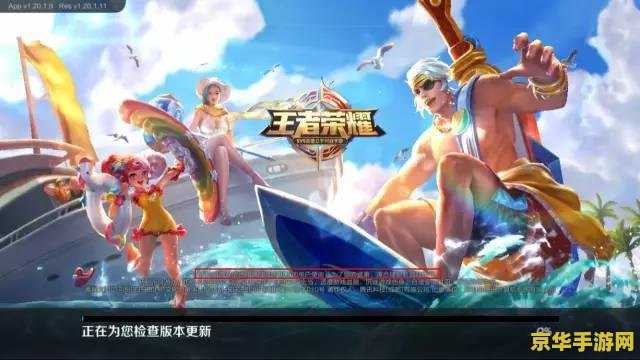 媒体怎么评价王者荣耀 王者荣耀：媒体眼中的现象级手游