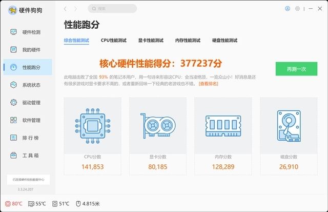 2024年首选笔记本! 戴尔灵越14 Plus 7440评测插图15