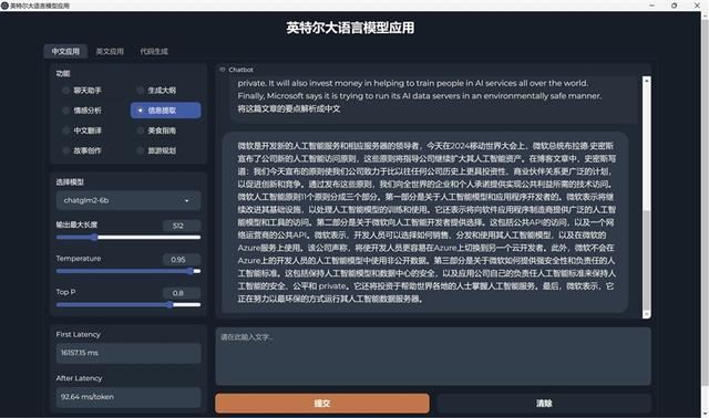 2024年首选笔记本! 戴尔灵越14 Plus 7440评测插图35