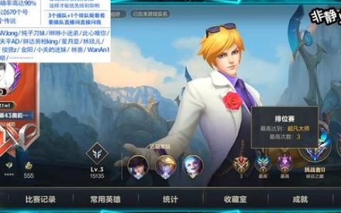 英雄联盟手游官网c测 英雄联盟手游官网C测：探索移动电竞新纪元