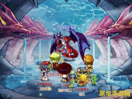 洛克王国上古龙王夏奈 洛克王国揭秘:探寻上古龙王夏奈的传奇之旅 洛克王国上古龙王夏奈 洛克王国揭秘:探寻上古龙王夏奈的传奇之旅