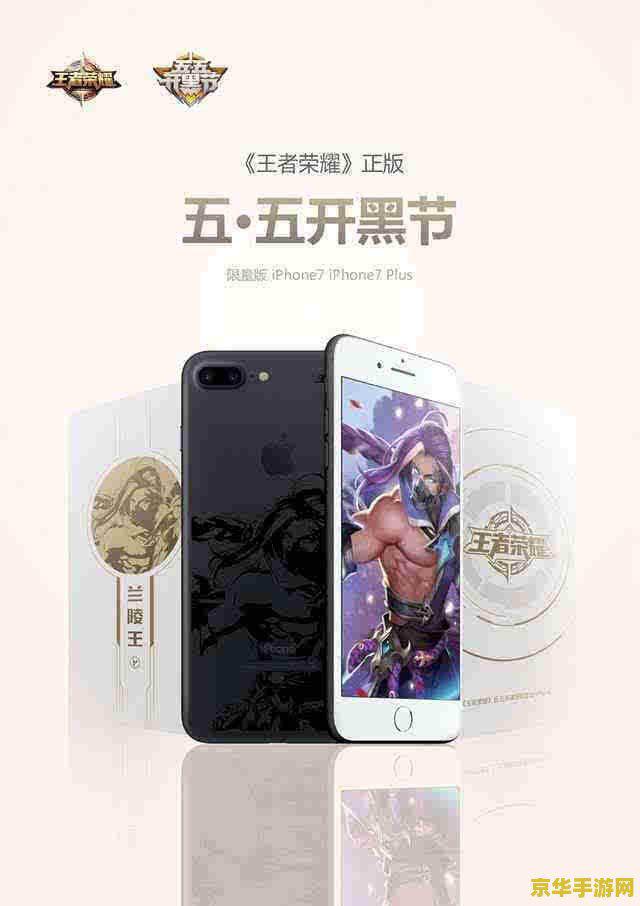 苹果7怎么下载不了王者荣耀 <h3>苹果7为何无法下载王者荣耀？解析与解决方案</h3>