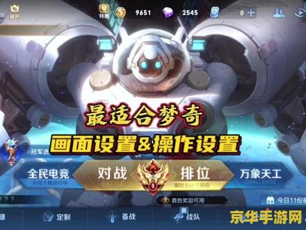 苹果玩王者荣耀怎么开高帧 <h3>苹果设备畅玩王者荣耀：开启高帧率模式的秘诀</h3>