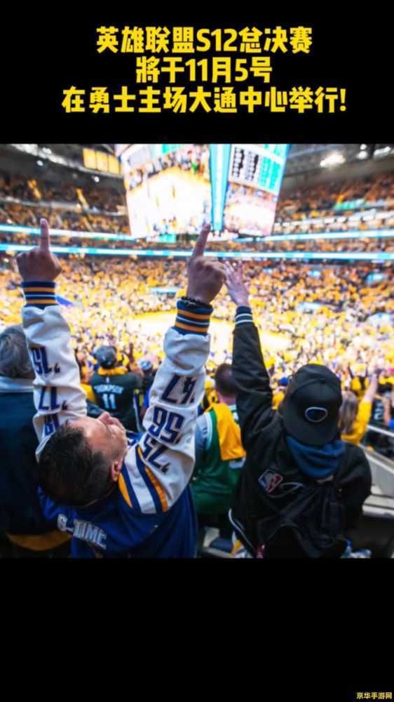 英雄联盟s12总决赛举办地 英雄联盟S12总决赛：烽火重燃，决战之巅