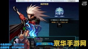 dnf小游戏阿修罗 DNF小游戏:阿修罗 dnf小游戏阿修罗 DNF小游戏:阿修罗