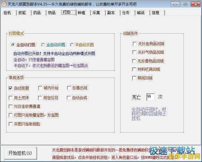 天龙八部3莫愁脚本：游戏脚本与游戏体验的完美结合