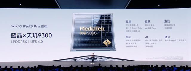 超旗舰之作vivo Pad3 Pro平板正式发布:天玑9300+超长待机70天+2999元起插图14