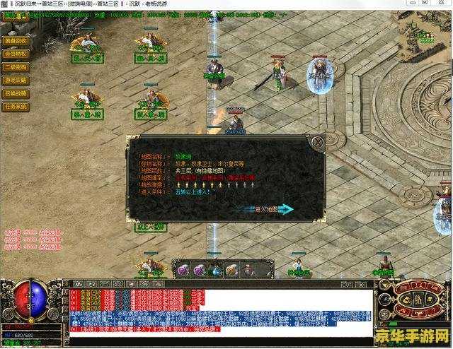 热血传奇地图 热血传奇:探索神秘地图,重温经典传奇 热血传奇地图 热血传奇:探索神秘地图,重温经典传奇