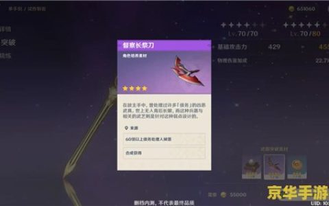 原神武器突破秘境在哪 原神武器突破秘境全攻略