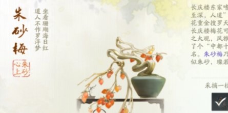 射雕怎么收集风物 射雕收集风物攻略