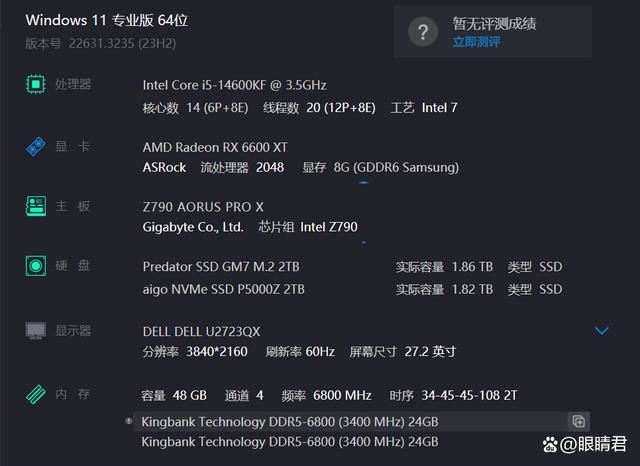 新一代M-Die颗粒加持! 金百达白刃6800 DDR5 24Gx2内存条测评插图10 新一代M-Die颗粒加持! 金百达白刃6800 DDR5 24Gx2内存条测评插图10