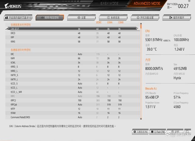 新一代M-Die颗粒加持! 金百达白刃6800 DDR5 24Gx2内存条测评插图24 新一代M-Die颗粒加持! 金百达白刃6800 DDR5 24Gx2内存条测评插图24