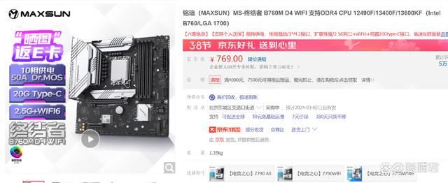 Intel i5-12600KF和AMD R5-5700X3D怎么选? 千元级CPU推荐插图18
