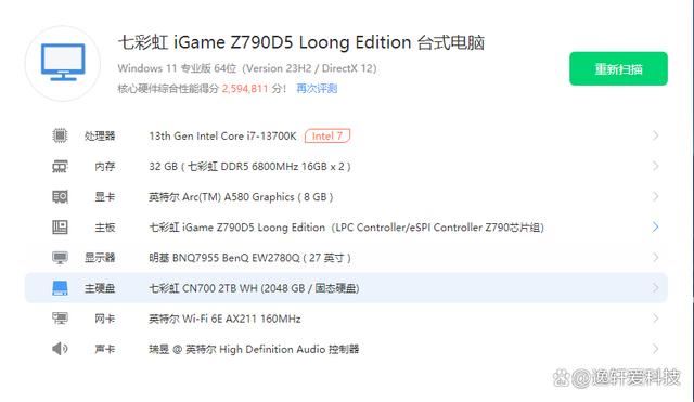 满足游戏与办公双重需求! 英特尔蓝戟Arc A580 Index显卡详细测评插图28