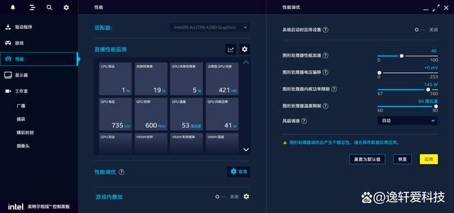 满足游戏与办公双重需求! 英特尔蓝戟Arc A580 Index显卡详细测评插图60