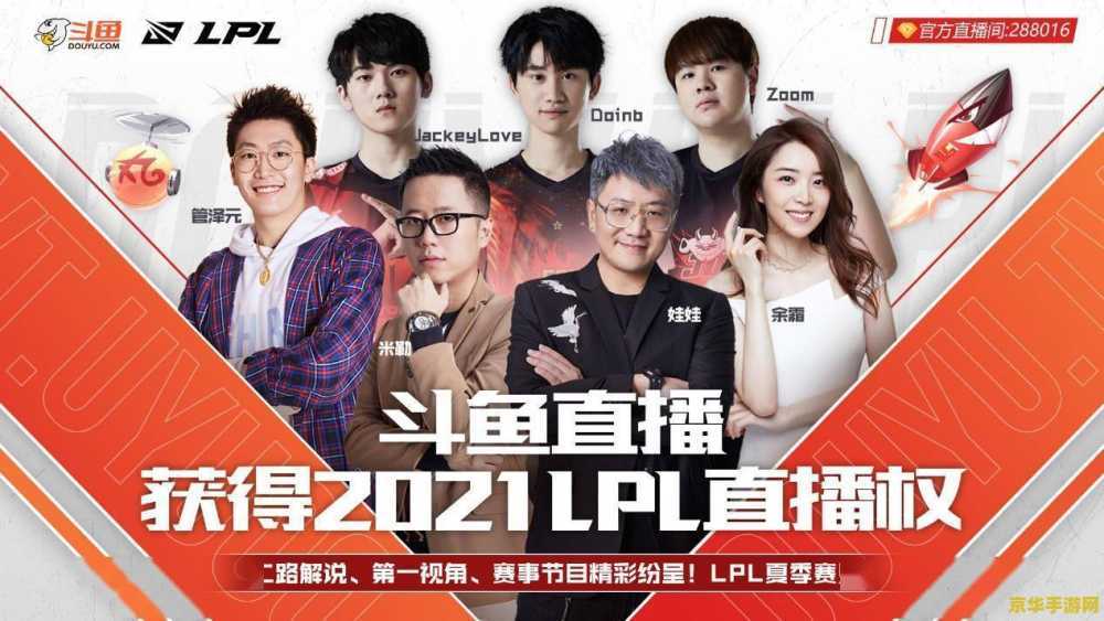 英雄联盟季中赛直播 英雄联盟季中赛激战正酣:精彩对决不容错过! 英雄联盟季中赛直播 英雄联盟季中赛激战正酣:精彩对决不容错过!