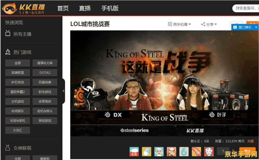 英雄联盟季中赛直播 英雄联盟季中赛激战正酣:精彩对决不容错过! 英雄联盟季中赛直播 英雄联盟季中赛激战正酣:精彩对决不容错过!