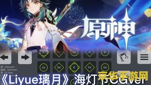 skystudio原神自动弹琴 <h3>Skystudio原神自动弹琴：探索游戏中的音乐魅力</h3>