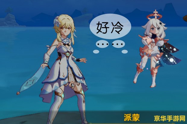 原神你不知道的冷知识 原神中鲜为人知的冷知识探索 原神你不知道的冷知识 原神中鲜为人知的冷知识探索